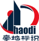 Suzhou Haodi Logo Co., Ltd.